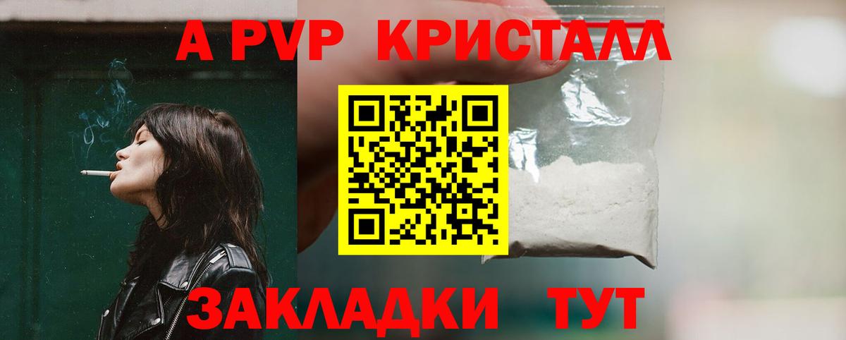 А ПВП кристаллы  Альфа ПВП VHQ  где найти наркотики  Вход с VPN  Alpha PVP  APVP СК КРИС  Лысьва 