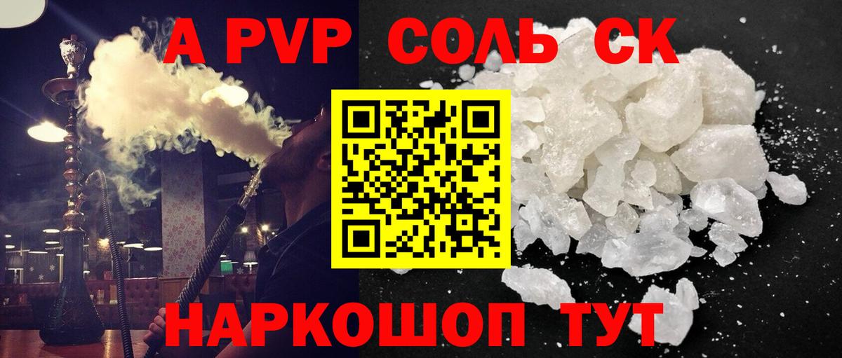 APVP крисы CK Лысьва