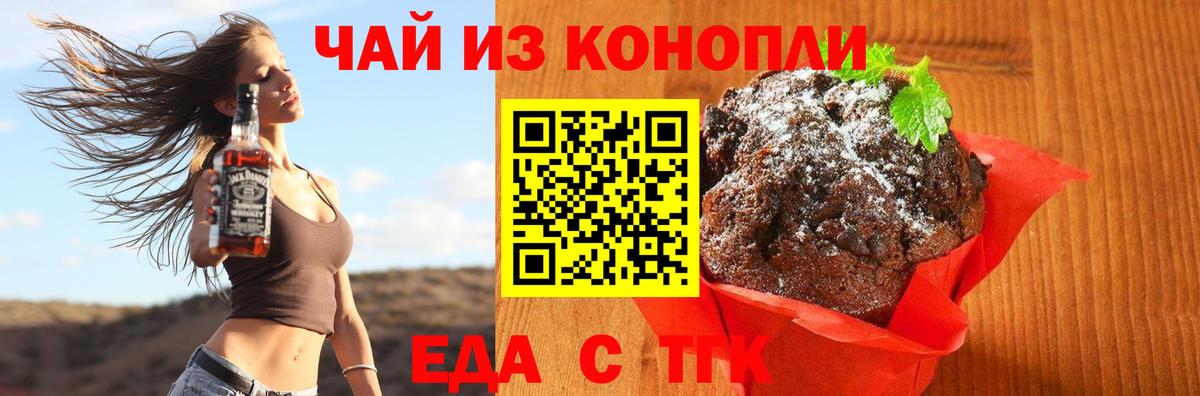 Лысьва  Еда ТГК конопля  Вход с VPN 