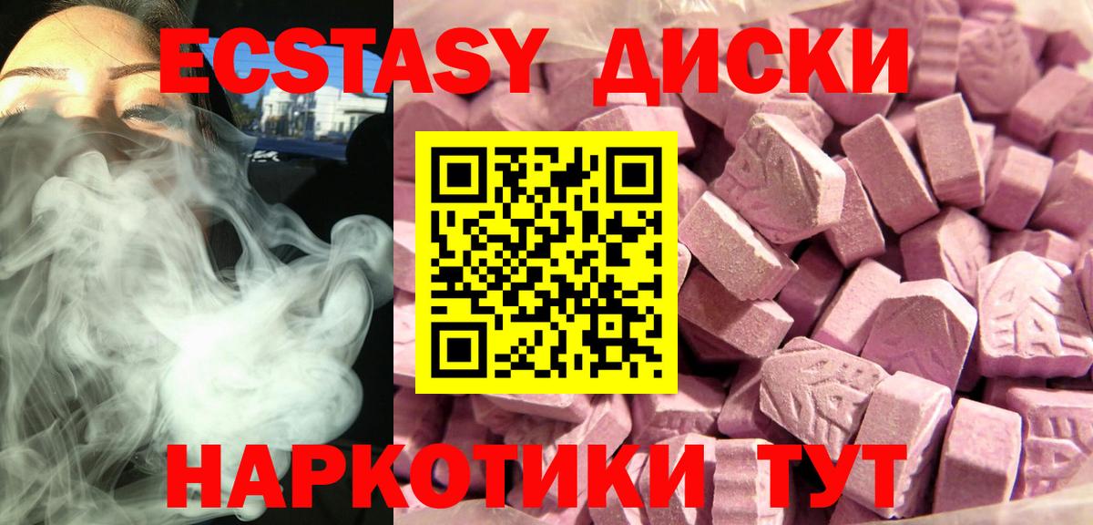 Лысьва  ЭКСТАЗИ  Вход с VPN  Экстази 300 mg 