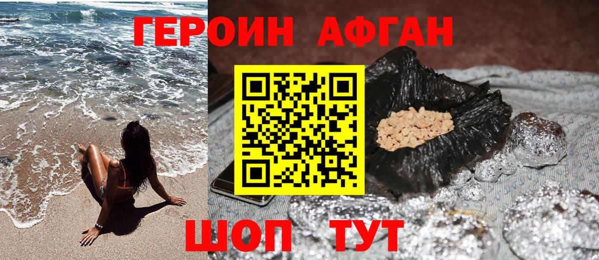 Лысьва  Героин хмурый  Героин  Вход с VPN 