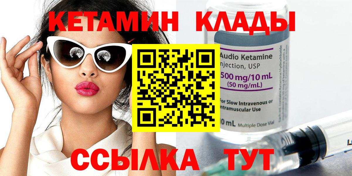 КЕТАМИН VHQ Лысьва