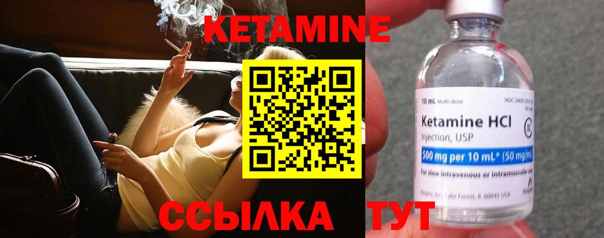 Лысьва  Кетамин VHQ  hydra ONION  Вход с VPN  Кетамин VHQ 