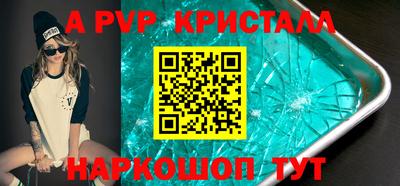 альфа пвп Дубна
