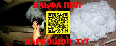 альфа пвп Дубна