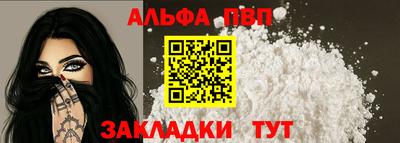 альфа пвп Дубна