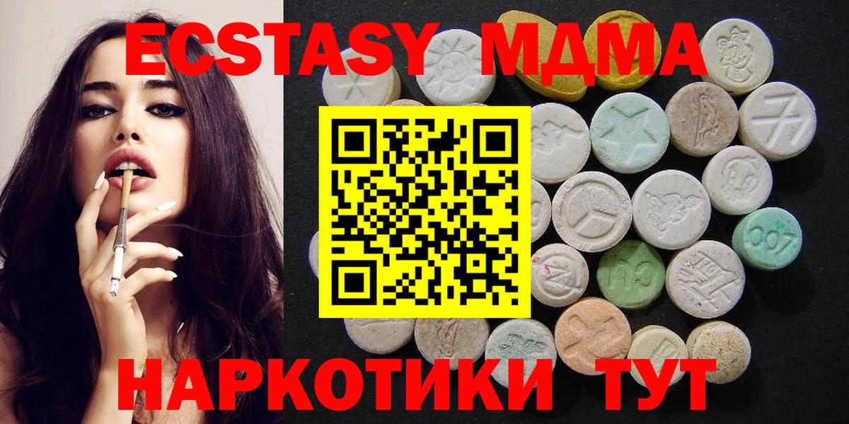 МДМА crystal  Вход с VPN  Лысьва 