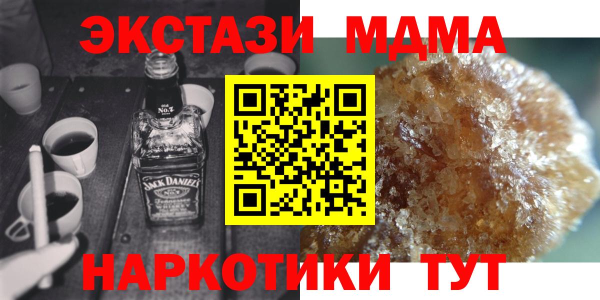 MDMA кристаллы Лысьва