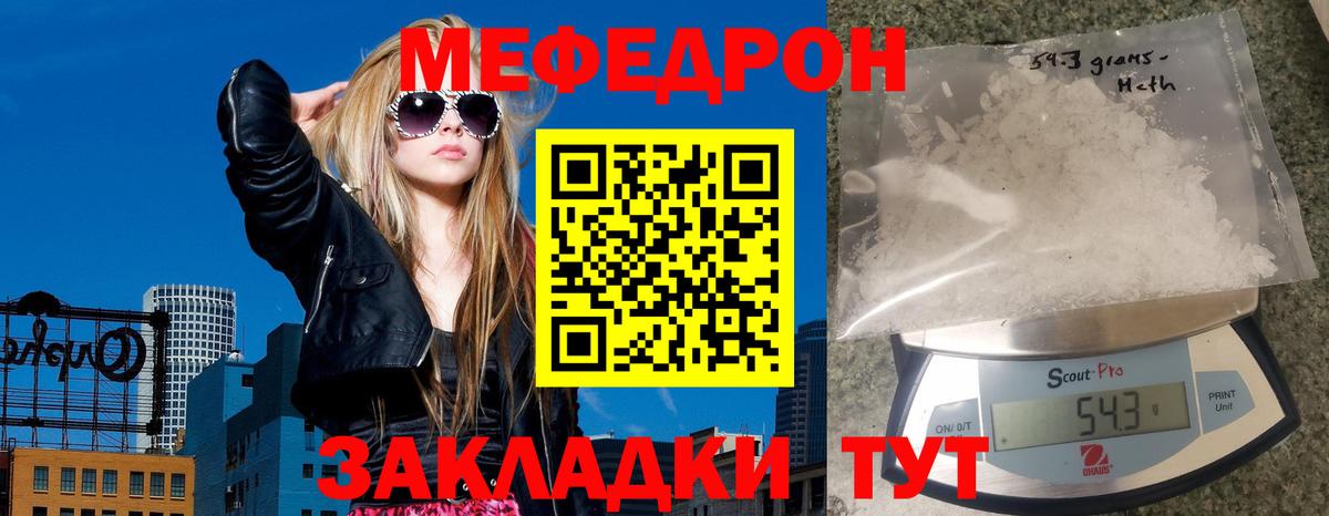 МЕФ кристаллы  Вход с VPN  МЕФ  Мефедрон кристаллы  Лысьва 