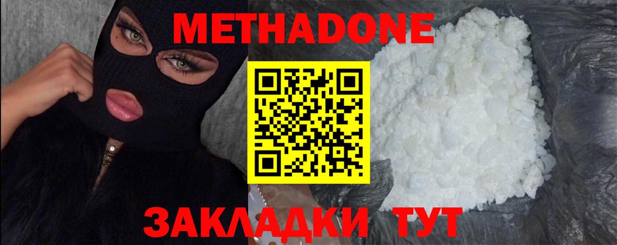 Метадон кристалл  МЕТАДОН мёд  Вход с VPN  Лысьва 