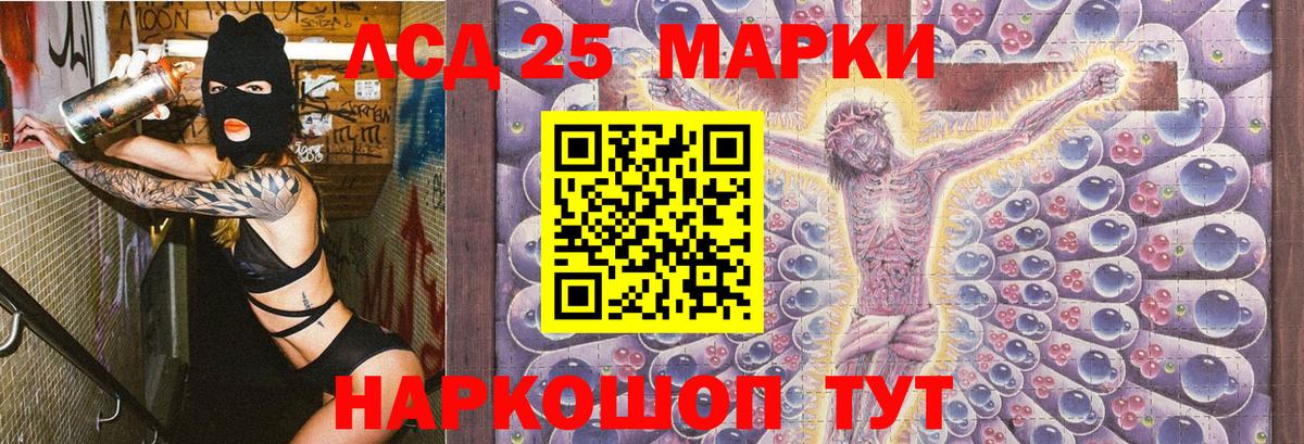 Лысьва  Марки 25I-NBOMe  Наркотические марки 1500мкг  Вход с VPN  Наркотические марки 1500мкг 